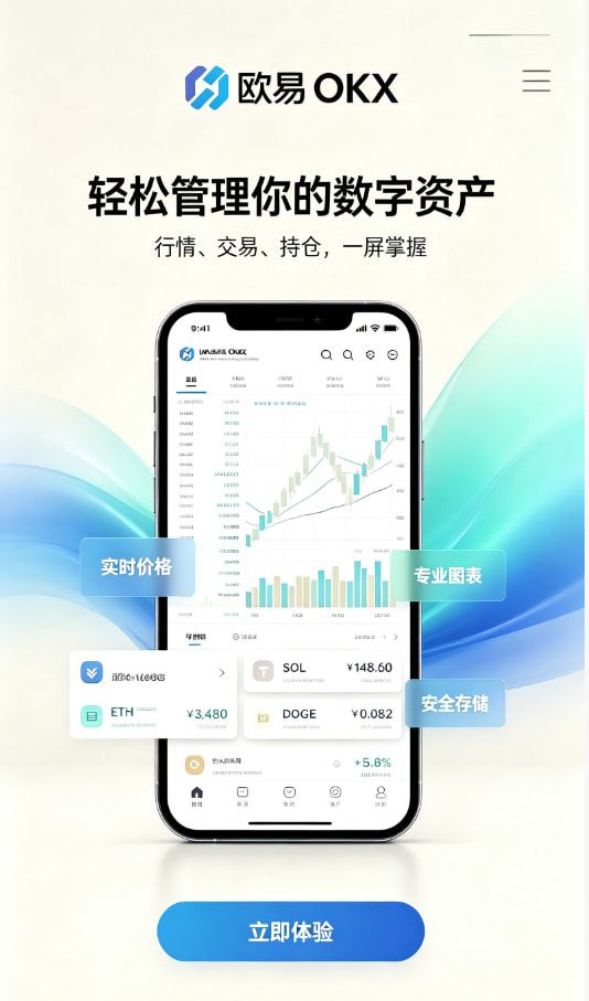 欧交易所app官网安卓注册开户流程图