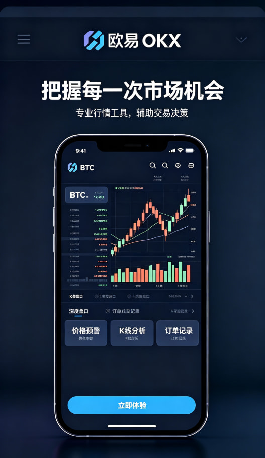 欧交易所app官网安卓资产管理与理财功能